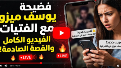 فضيحة بنات الزقازيق