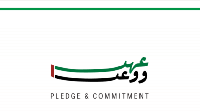 مبادرة عهد ووعد الإمارات
