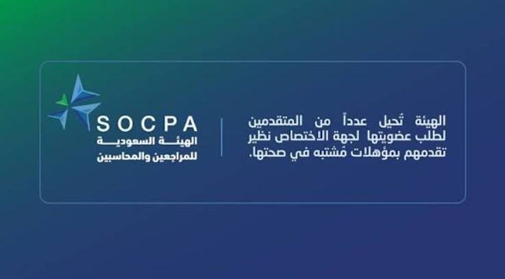 سوكبا تسجيل الدخول