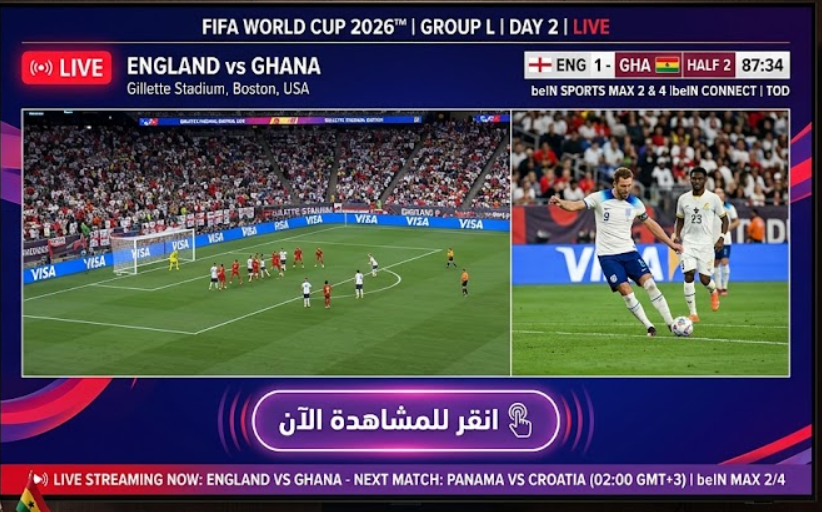 بث مباشر مباراة إنجلترا وغانا اليوم
