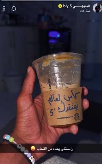 فضيحة علي البليهي على سناب شات