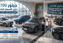 سعر جيتور G700