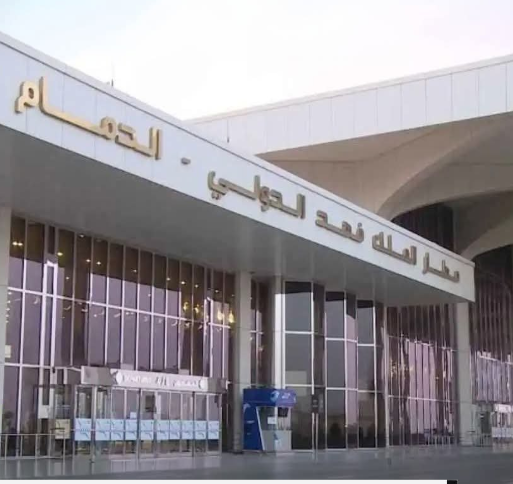 فيديو استهداف مطار الملك فهد بالدمام