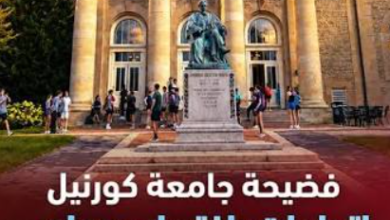 فضيحة تشي فاي في كورنيل
