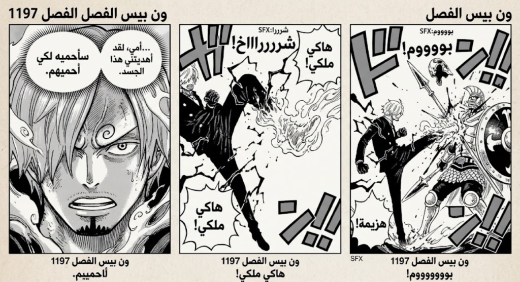 فصل 1197 ون بيس