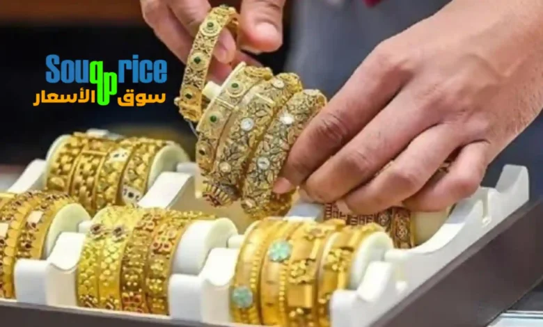 سعر جرام الذهب اليوم الجمعة في مصر